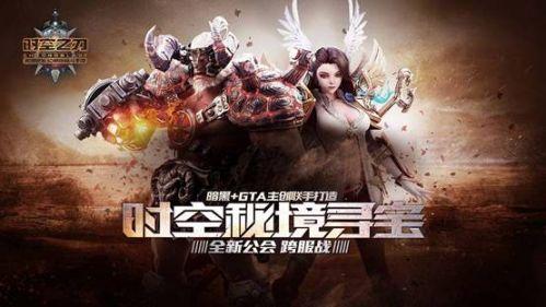 救援大胡子斗士